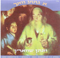 A Gitte Voch - Yonason Schwartz