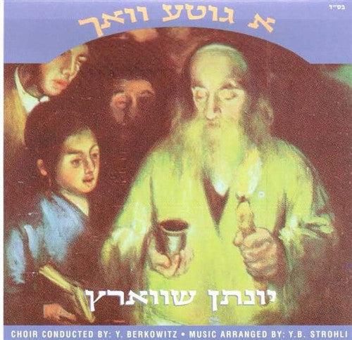 A Gitte Voch - Yonason Schwartz
