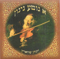 A Gitte Niggun - Yonason Schwartz