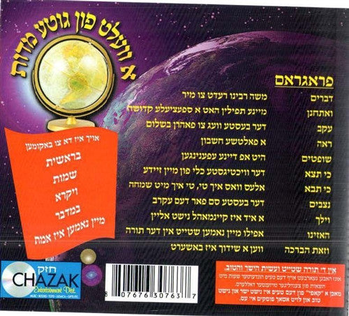 A World of Middos -Devarim (Yiddish)