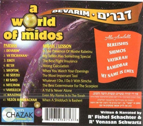 A World of Middos -Devarim (English)
