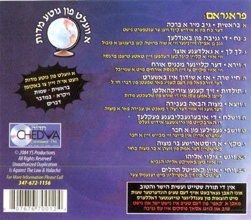 A World of Middos  - Bereishis (Yiddish)